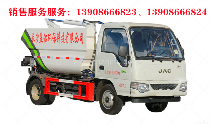 江淮康鈴X1無(wú)泄漏后裝掛桶垃圾車