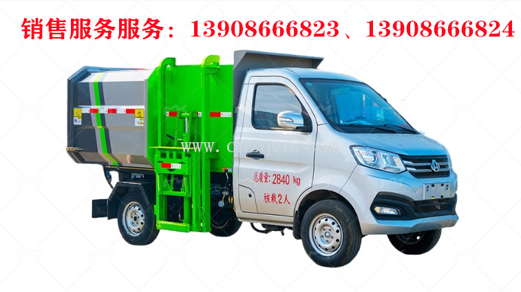 長(zhǎng)安側(cè)裝掛桶垃圾車